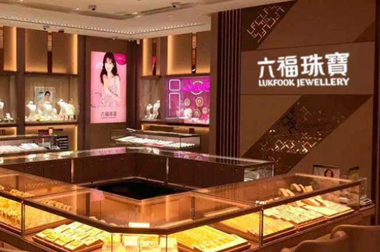 六福珠宝是什么档次的