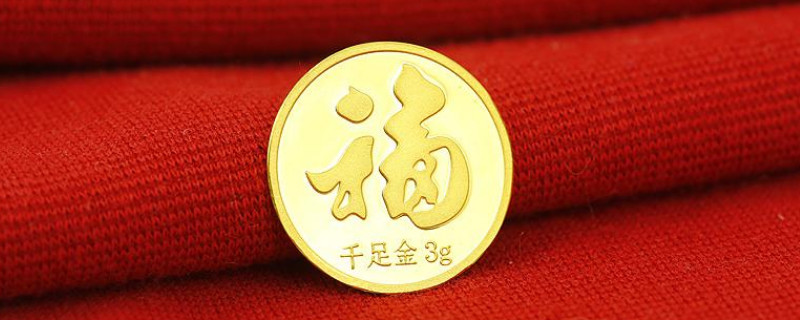 假的黄金会刻999么